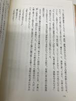 失われゆく鮨をもとめて 新潮社 一志 治夫