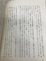 沖縄空手剛柔流 KADOKAWA(新人物往来社) 玉手 十四雄