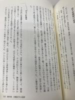 沖縄空手剛柔流 KADOKAWA(新人物往来社) 玉手 十四雄