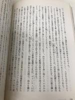 這い寄る混沌 新訳クトゥルー神話コレクション3 (星海社FICTIONS ラ 1-3 新訳クトゥルー神話コレクション 3) 星海社 H.P.ラヴクラフト