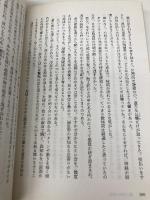 這い寄る混沌 新訳クトゥルー神話コレクション3 (星海社FICTIONS ラ 1-3 新訳クトゥルー神話コレクション 3) 星海社 H.P.ラヴクラフト