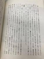 母と娘の協奏曲 時事通信出版局 千住 文子