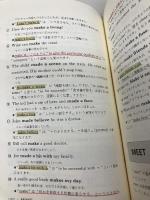 【※CD欠品】辞典ではわからない英単語の使い方事典 基本動詞編 三修社 ケリー伊藤