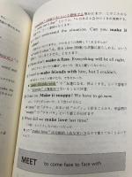 【※CD欠品】辞典ではわからない英単語の使い方事典 基本動詞編 三修社 ケリー伊藤