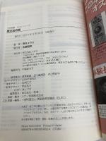 英文法の核 (東進ブックス 大学受験 Coreシリーズ) ナガセ 西 きょうじ