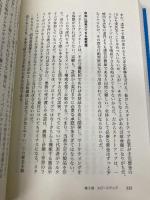 リーン・スタートアップ 日経BP エリック・リース