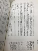 【※多数の書き込み有】〈世界〉はそもそもデタラメである (ダ・ヴィンチブックス) KADOKAWA(メディアファクトリー) 宮台 真司
