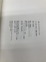 【※多数の書き込み有】〈世界〉はそもそもデタラメである (ダ・ヴィンチブックス) KADOKAWA(メディアファクトリー) 宮台 真司