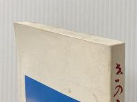 東信濃路の「きのこのすべて」 上小食品衛生協会 上小食品衛生協会