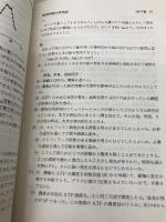 赤本704東京医科歯科大 世界思想社教学社