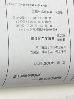 英霊の言乃葉（1）　社頭掲示集第一輯（昭和35年8月～昭和42年12月） 靖国神社 編集・靖国神社社務所