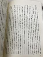 概説 西洋哲学史 ミネルヴァ書房 峰島旭雄