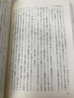 概説 西洋哲学史 ミネルヴァ書房 峰島旭雄