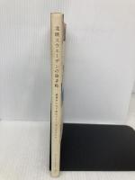 北欧スウェ-デンの旅手帖: 雑貨がつなぐ街めぐり アノニマ・スタジオ おさだ ゆかり