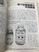 全国うまいもの探訪 改訂版―銘品250選 (ふるさとシリーズ) 日之出出版