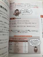 図解でスッキリわかる! 乙種第4類危険物取扱者試験 ナツメ社 丸島 浩史