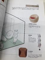 初めてのインテリア名作・定番チェアの本 (趣味の教科書) エイ出版社 Real Design編集部