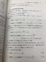 品質管理のための実験計画法テキスト 日科技連出版社 中里 博明