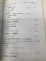 品質管理のための実験計画法テキスト 日科技連出版社 中里 博明