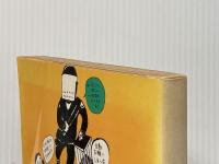 ※イタミ有 全学連 (FOR BEGINNERSシリーズ イラスト版オリジナル 12) 現代書館 菅 孝行