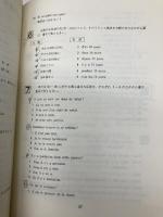 実用フランス語技能検定試験3・4級 全問題集 フランス語教育振興協会