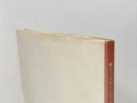 日本拳法教範〈1〉 (1982年) (ファイティング・アーツ・シリーズ)