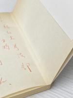 日本拳法教範〈1〉 (1982年) (ファイティング・アーツ・シリーズ)