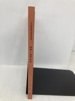 音声と音声教育 (日本語教育指導参考書) 大蔵省印刷局