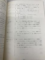音声と音声教育 (日本語教育指導参考書) 大蔵省印刷局