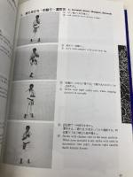 空手道・剛柔流の組手技法 アガサス 山口 剛史