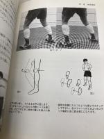 ボクシング入門 (基本を学ぶために 4) ベースボール・マガジン社 藤野 敏彦