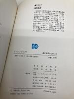 ボクシング入門 (基本を学ぶために 4) ベースボール・マガジン社 藤野 敏彦