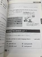 TOEIC100点UP!サプライズ!英文法 中級編: 目からウロコのポイント解説 グリーン・プレス 杉原 充