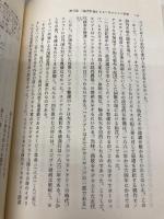 【※カバー無し】イスラム世界論: トリックスターとしての神 (東洋叢書 10) 東京大学出版会 加藤 博