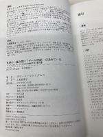 世界の一流企業は「ゲーム理論」で決めている――ビジネスパーソンのための戦略思考の教科書 ダイヤモンド社 デビッド・マクアダムス