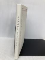 さよならのあとで 夏葉社 ヘンリー・スコット・ホランド