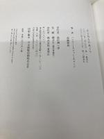 さよならのあとで 夏葉社 ヘンリー・スコット・ホランド