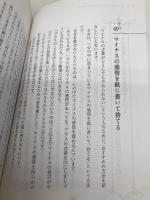 幸せを引き寄せる自分の愛し方100の方法 (アネモネBOOKS 3) ビオマガジン 植西聰