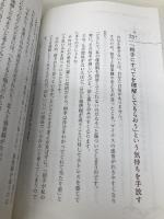 幸せを引き寄せる自分の愛し方100の方法 (アネモネBOOKS 3) ビオマガジン 植西聰