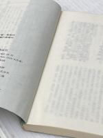 ※イタミ有 友情 (講談社文庫) 講談社 武者小路 実篤