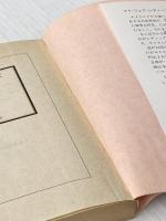 マイ・フェア・レディーズ (1981年) (角川文庫)  トニー・ケンリック