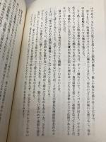【※カバー無し】皮膚感覚の不思議―「皮膚」と「心」の身体心理学 (ブルーバックス) 講談社 山口 創