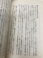 【※カバー無し】皮膚感覚の不思議―「皮膚」と「心」の身体心理学 (ブルーバックス) 講談社 山口 創