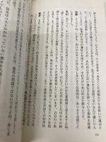 【※カバー無し】昆虫はもっとすごい (光文社新書) 光文社 丸山 宗利