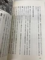 【※カバー無し】昆虫はもっとすごい (光文社新書) 光文社 丸山 宗利