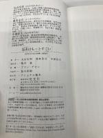 【※カバー無し】昆虫はもっとすごい (光文社新書) 光文社 丸山 宗利