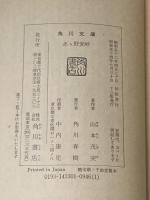 ※イタミ有 あ丶野麦峠―ある製糸工女哀史 (1972年)