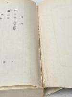 グラント船長の子供たち〈下〉 (1977年) (旺文社文庫)