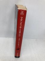 マギンティ夫人は死んだ (ハヤカワ文庫 クリスティー文庫 24) 早川書房 アガサ クリスティー