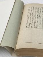 ※イタミ有 EXPO’87 (ハヤカワ文庫JA) 早川書房 眉村 卓